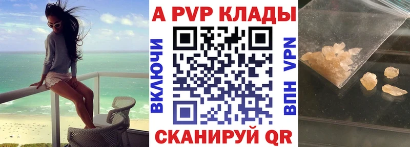 Купить где  Магадан  Alfa_PVP Соль 