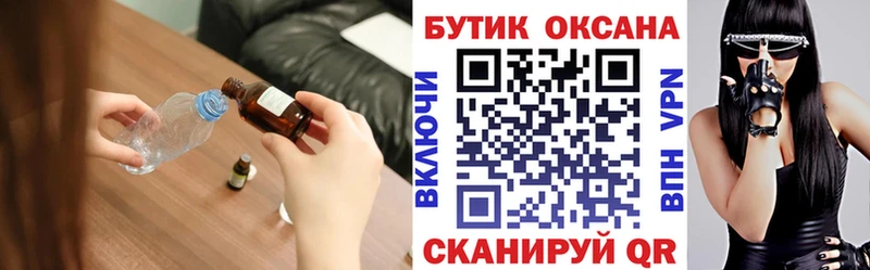 Купить закладки  Магадан  БУТИРАТ оксана 