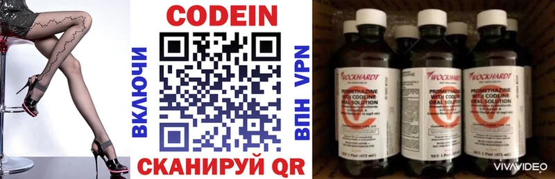 Кодеиновый сироп Lean напиток Lean (лин)  Купить  Магадан 