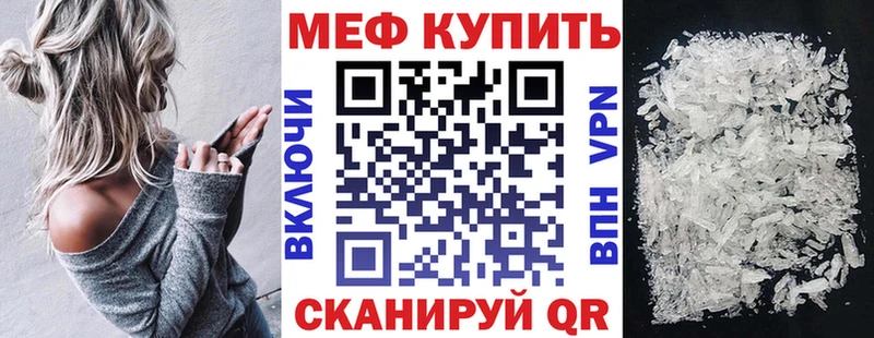 Мефедрон мука  Купить  Магадан 