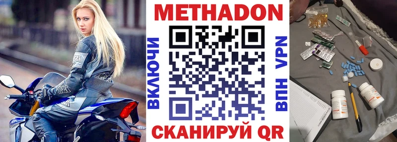 Метадон VHQ  Купить  Магадан 